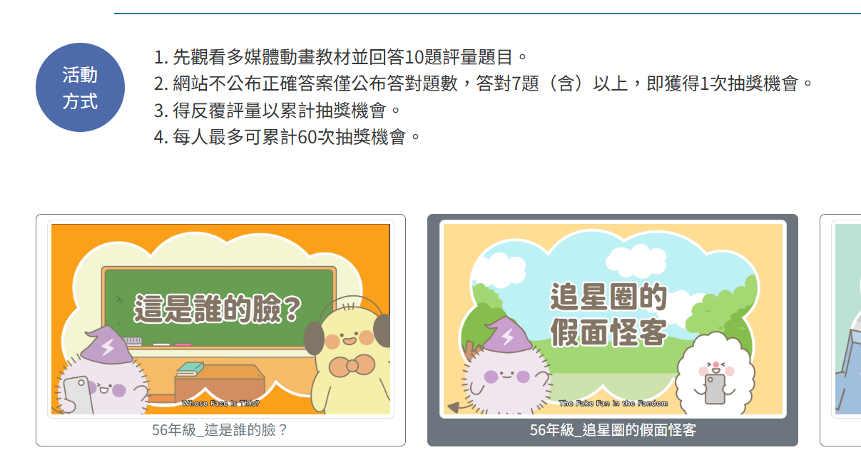 資安素養指引14