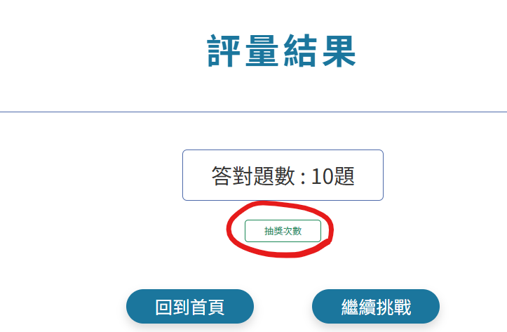資安素養評量指引17