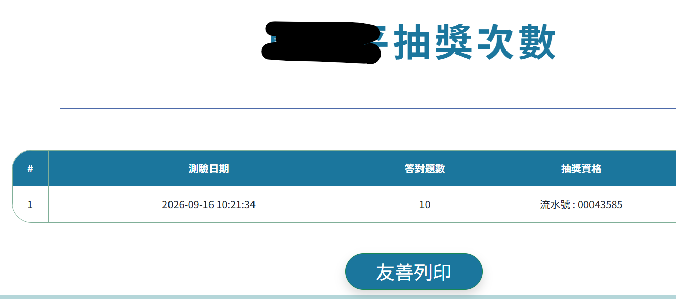 資安素養評量指引18