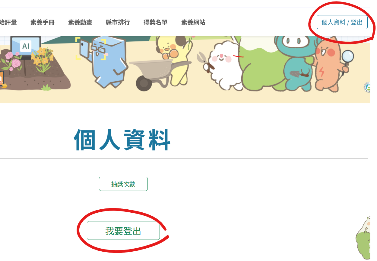 資安素養評量指引17