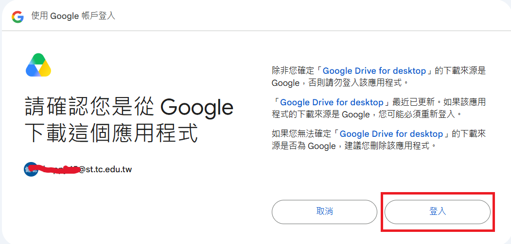google drive stream