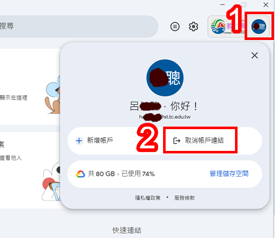 googleShare2